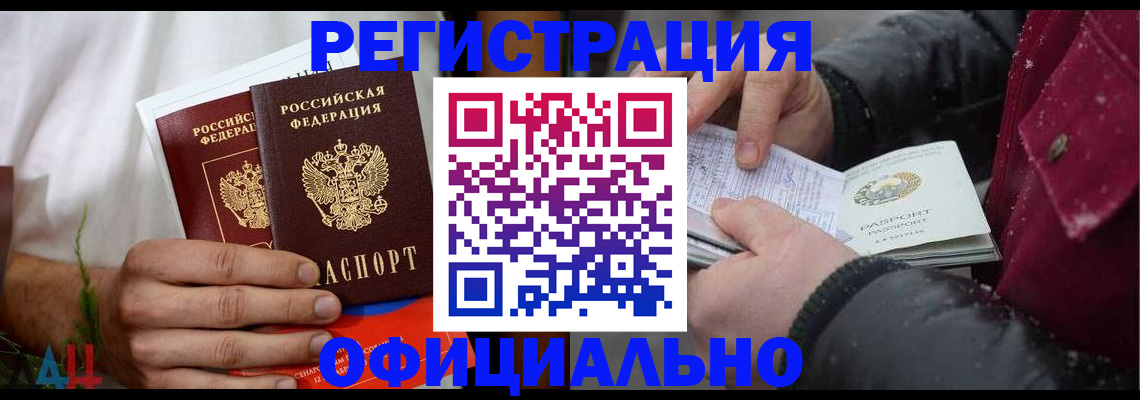 прописка от собственника в Нижегородской области