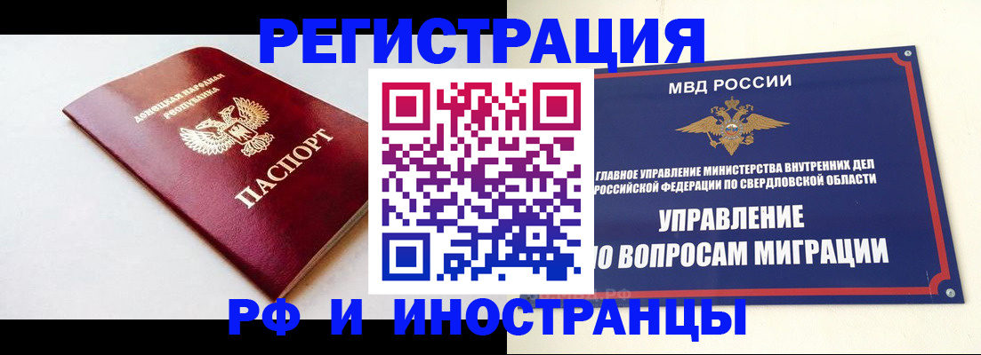 купить прописку в Нижегородской области