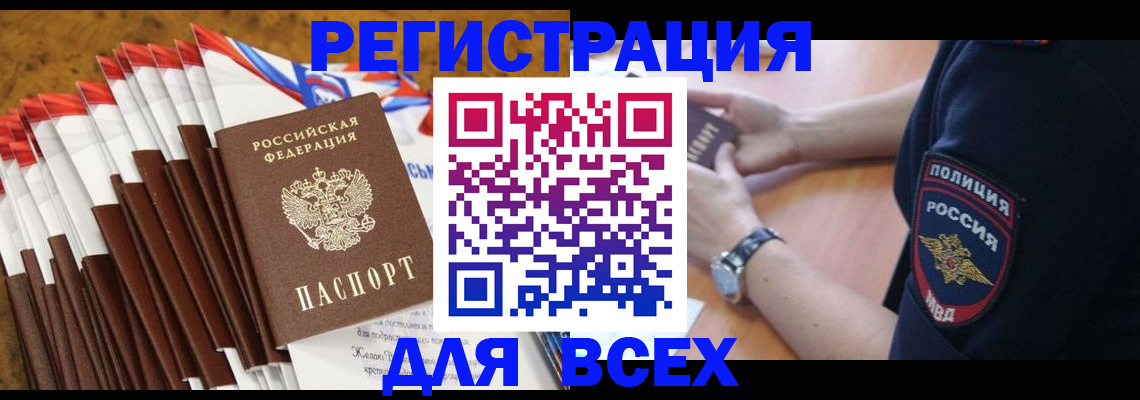 прописка ребенка в Нижегородской области