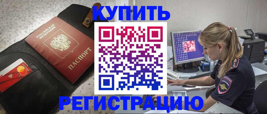прописка иностранных граждан в Нижегородской области