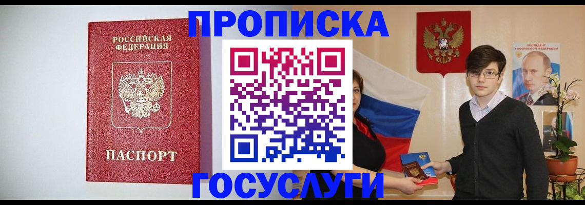 прописка иностранных граждан в Нижегородской области